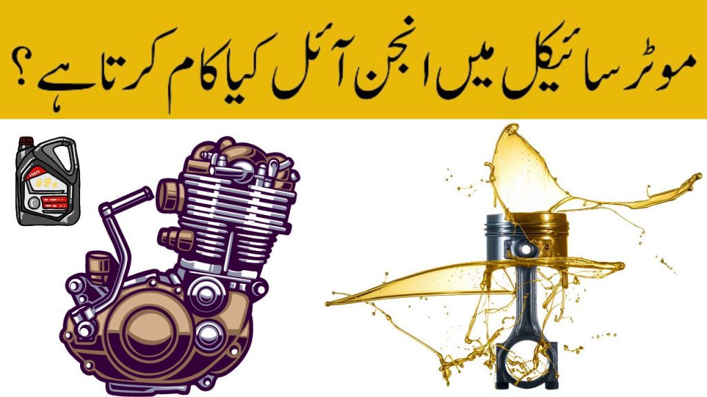 The Importance of Engine Oil for a Single Cylinder Air-Cooled Motorcycle in Pakistan