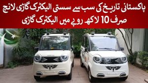 Alektra-Brings-Metro-EV-Series-to-Pakistan-With-Affordable-Pricing